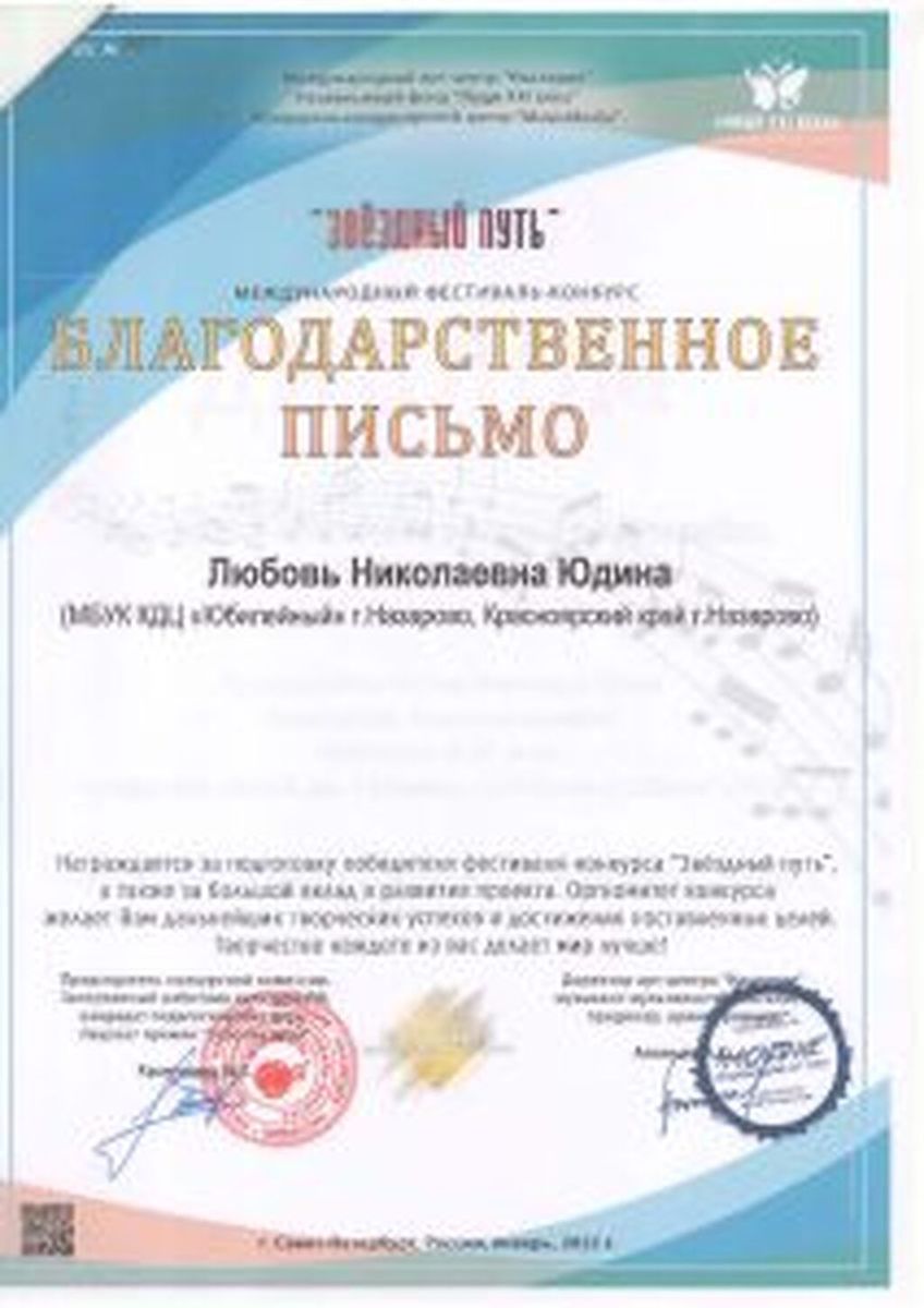 Diplomy-2022g_Stranitsa_10-212x300